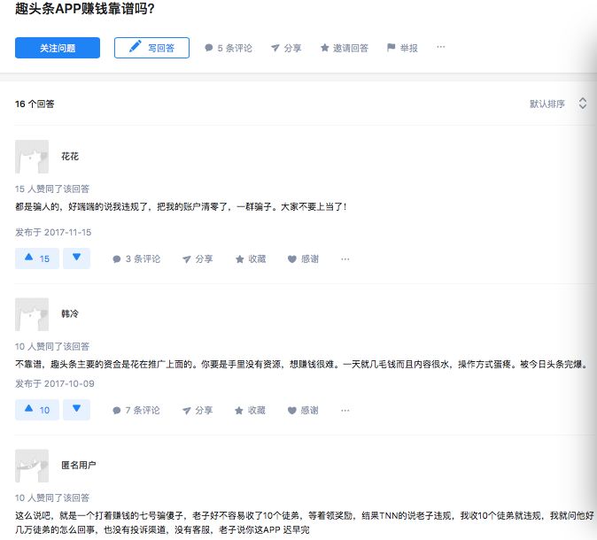 头条怎么赚钱