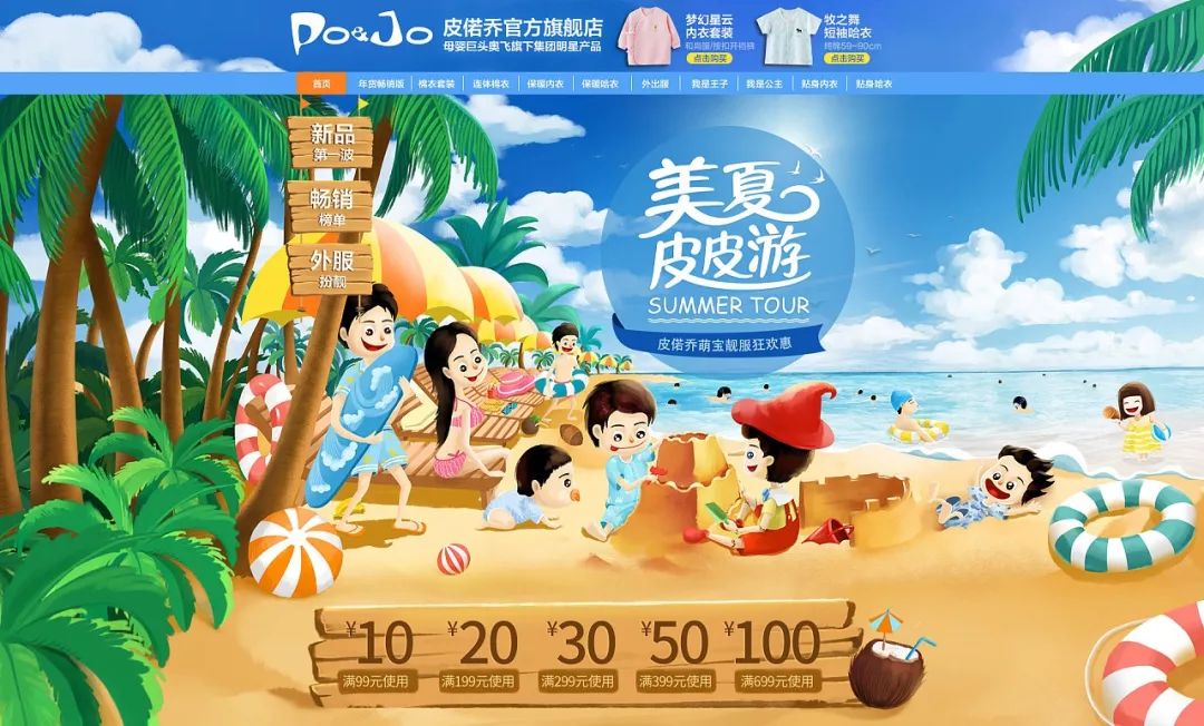 电商课程