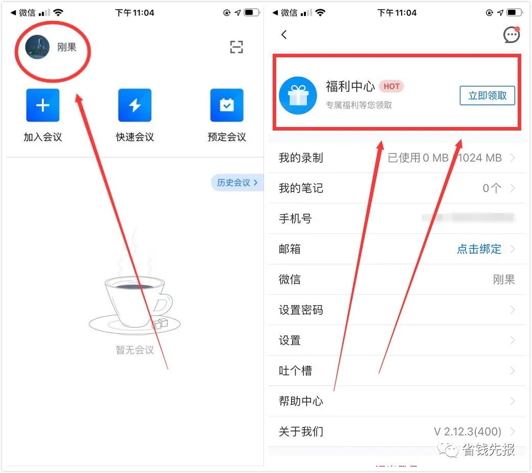腾讯视频会员