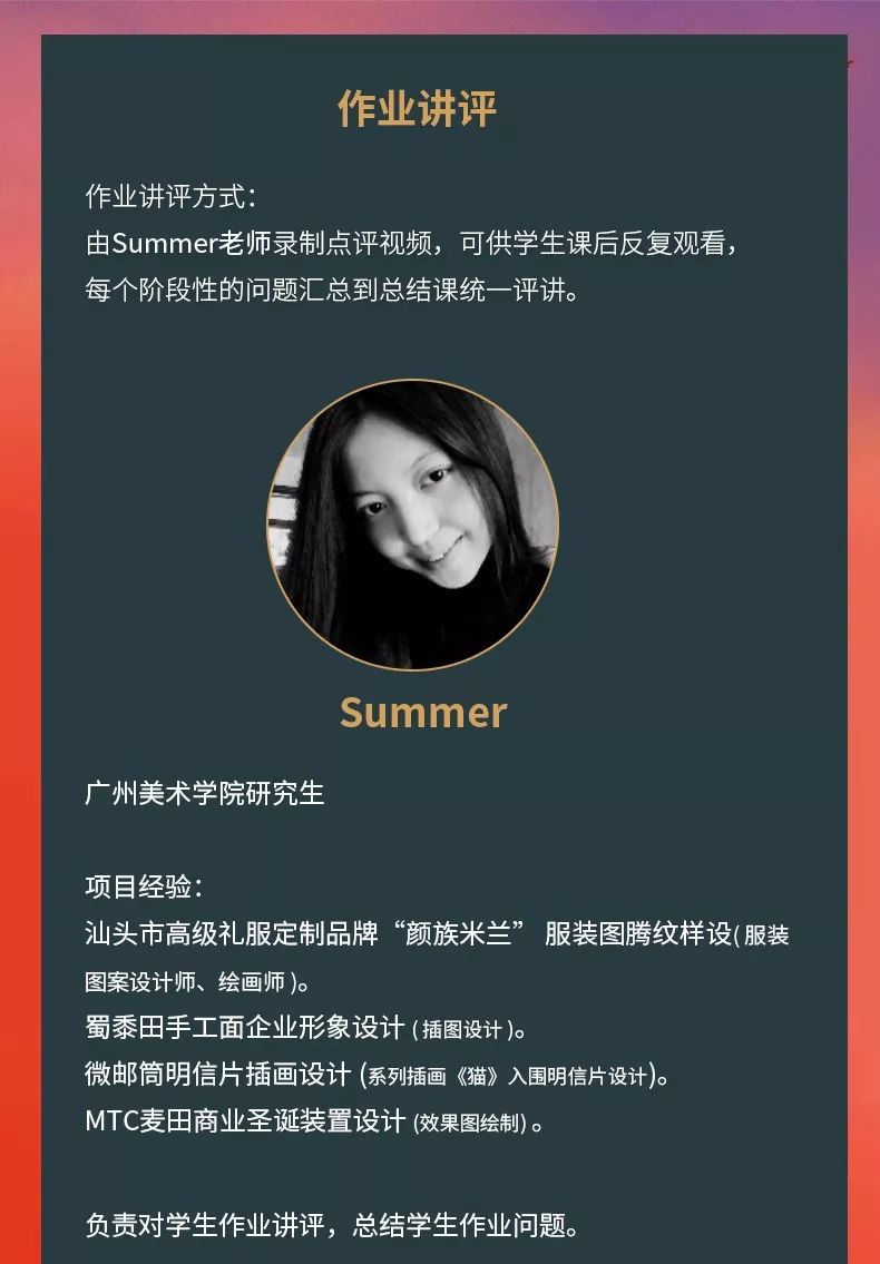 电商课程
