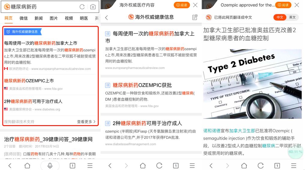 搜狗搜索