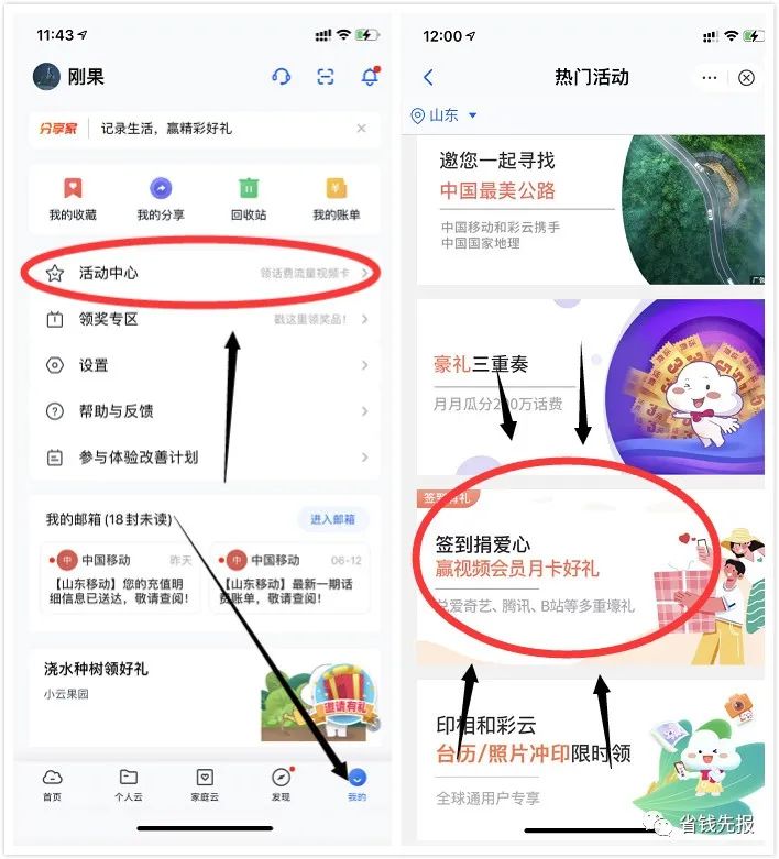腾讯视频会员