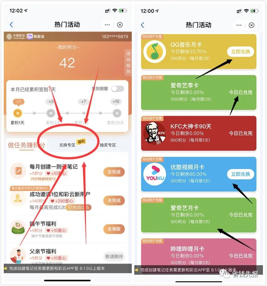 腾讯视频会员