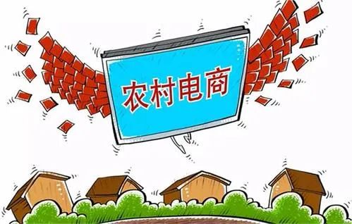 农村电商赚钱吗