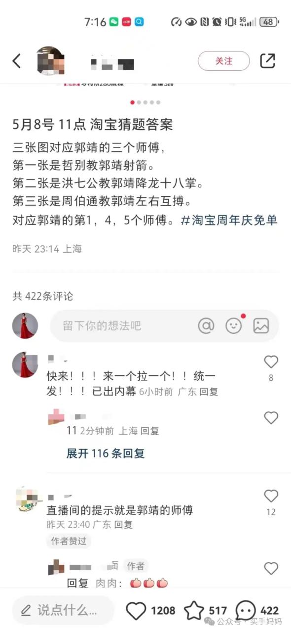 淘宝引流技巧