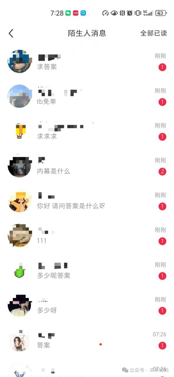 淘宝引流技巧