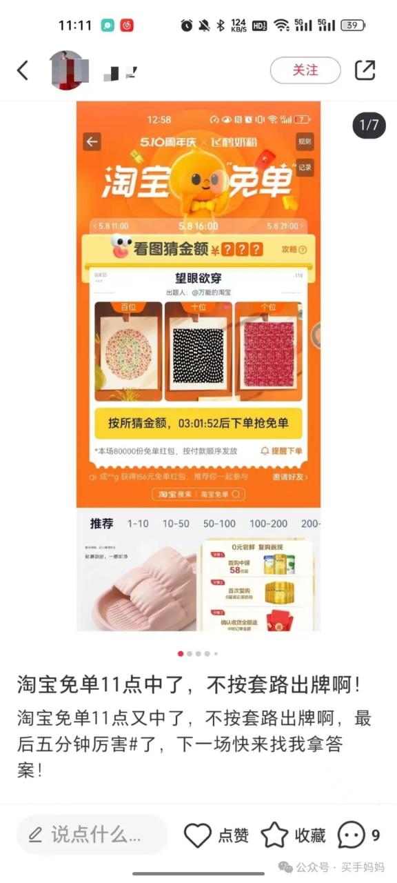 淘宝引流技巧