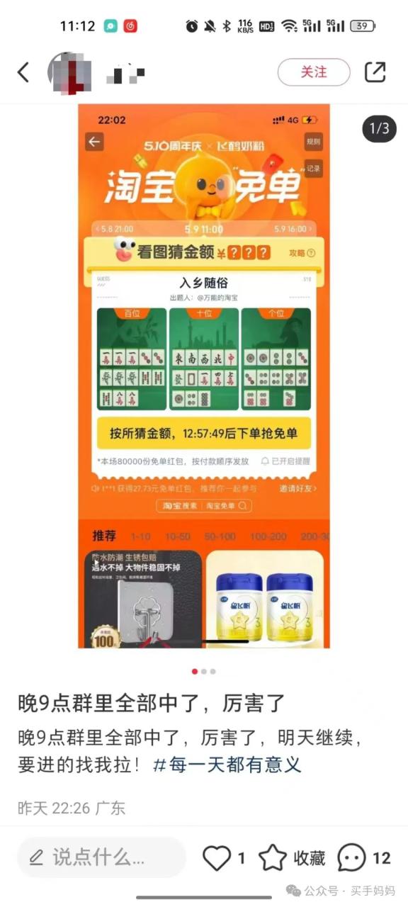淘宝引流技巧
