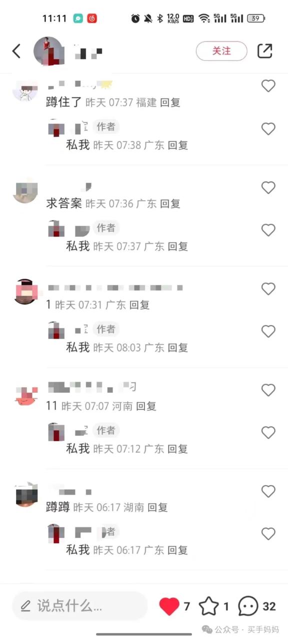 淘宝引流技巧
