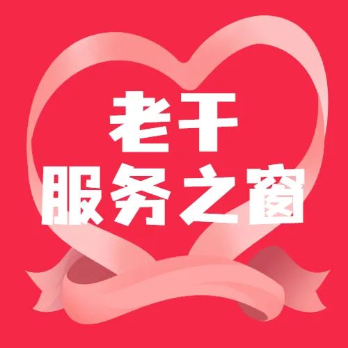 反诈宣传
