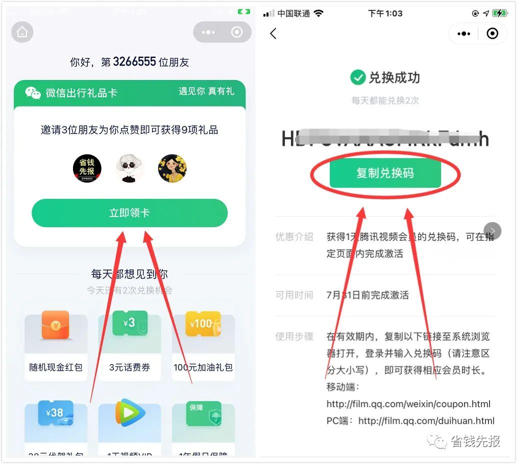 腾讯视频会员