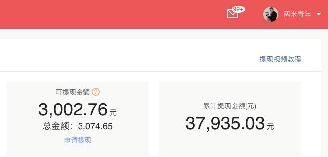看视频挣钱的软件