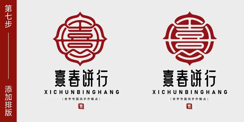 logo设计