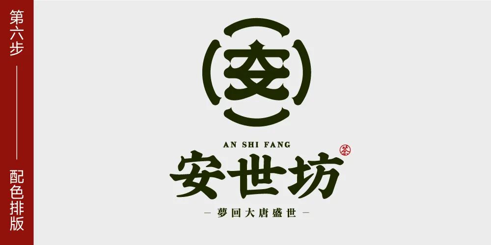 logo设计