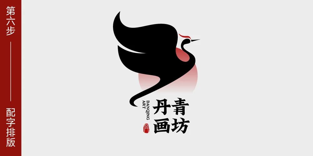 logo设计