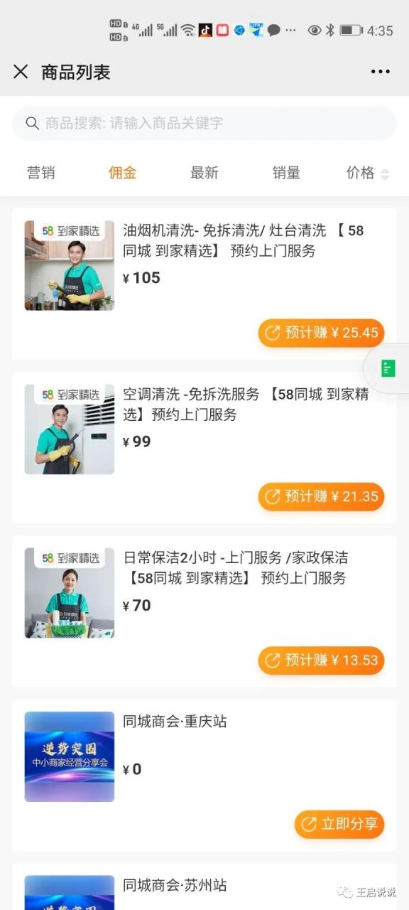 互联网一万元小项目