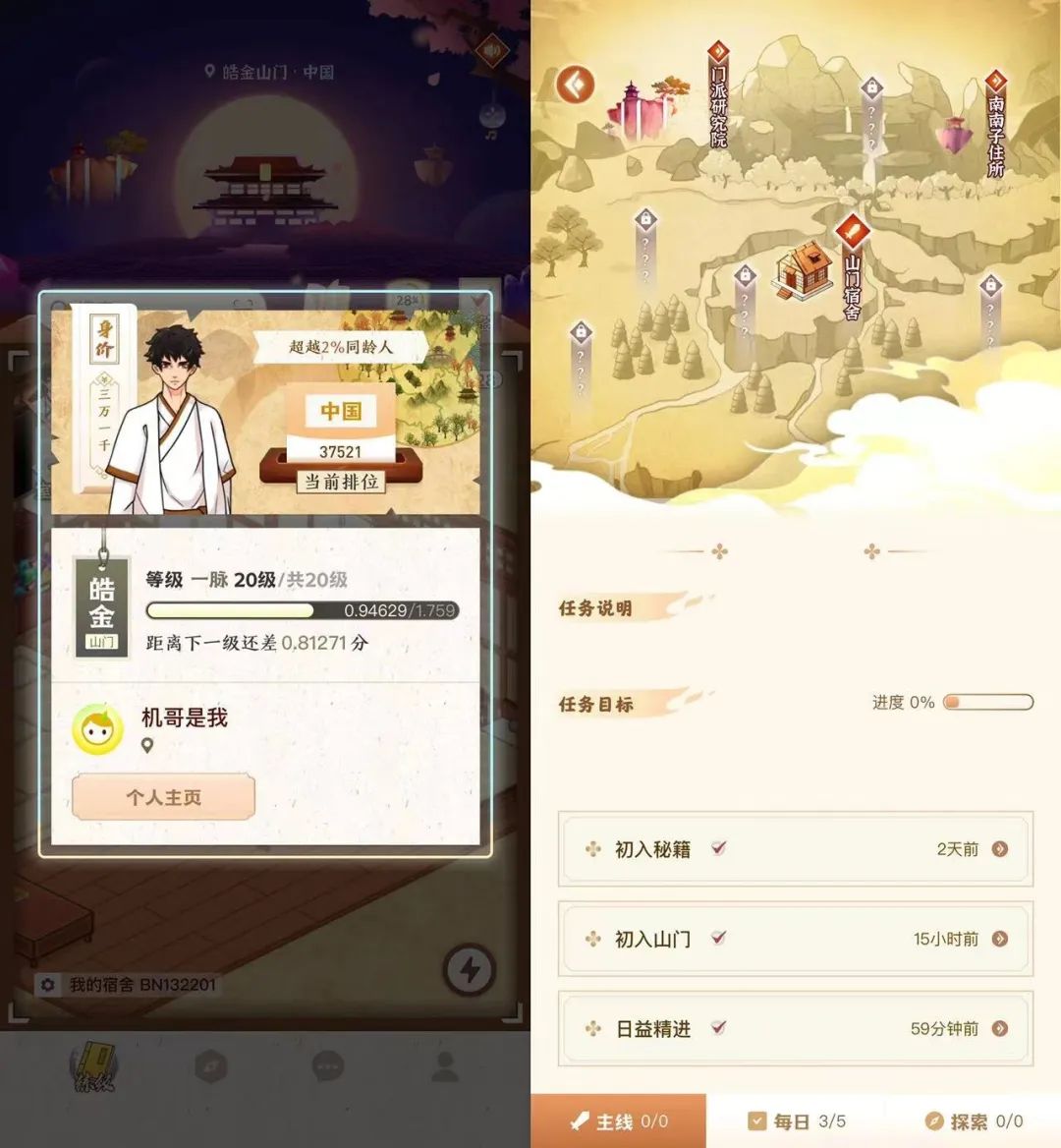 挣钱的软件