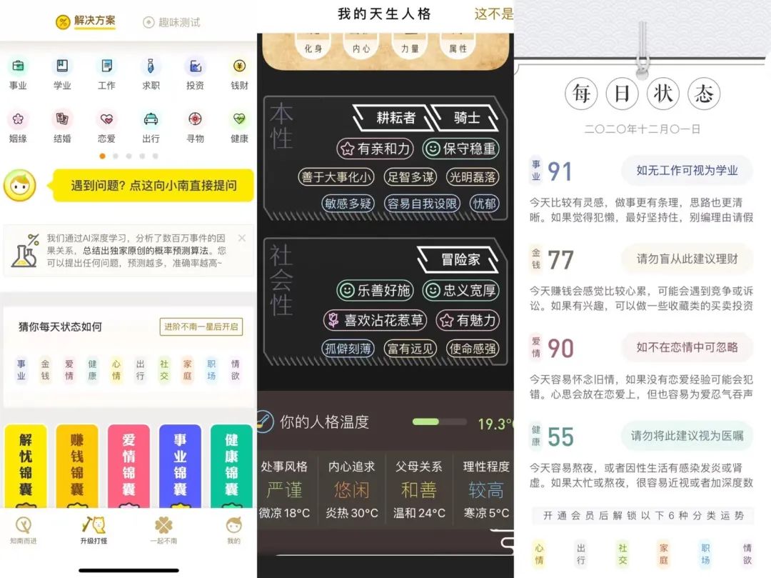 挣钱的软件