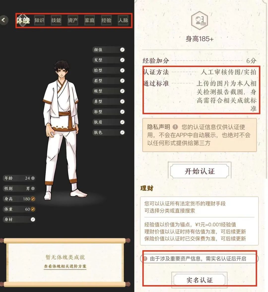 挣钱的软件