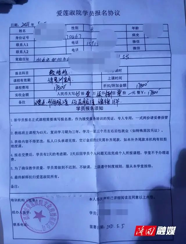 彩妆培训学校
