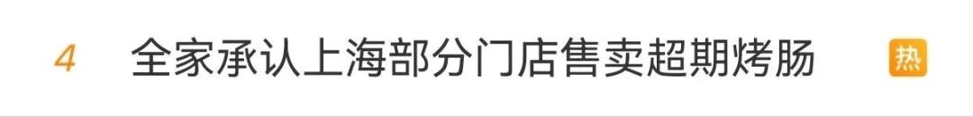 全家便利店