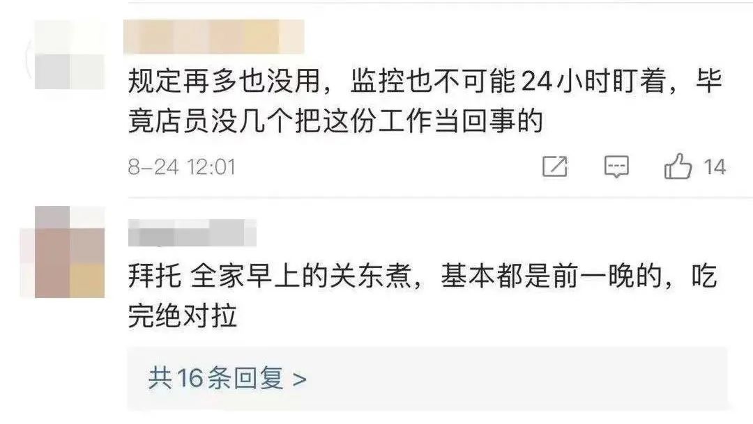 全家便利店