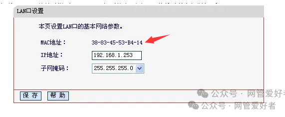 mac地址怎么查