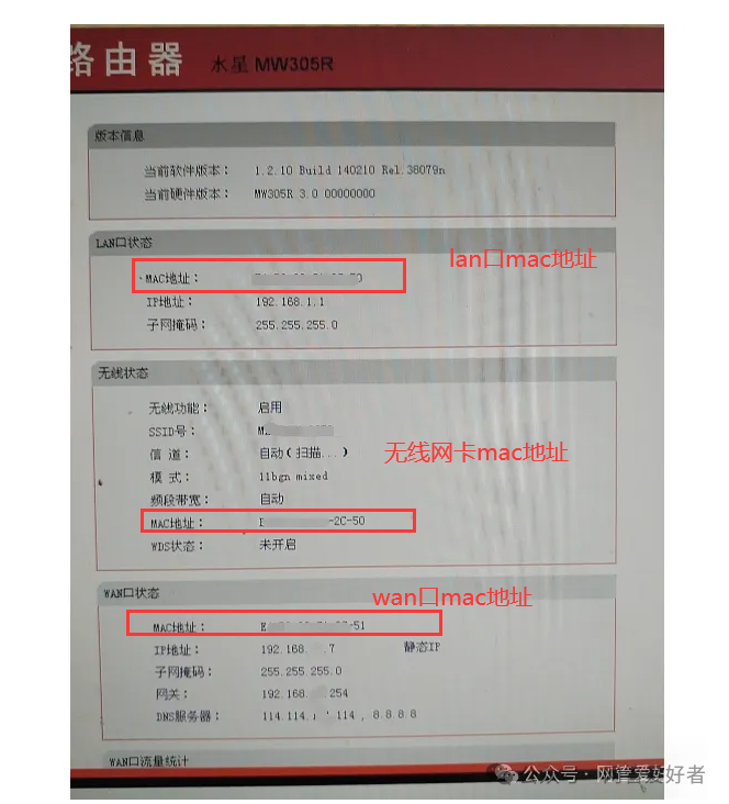 mac地址怎么查