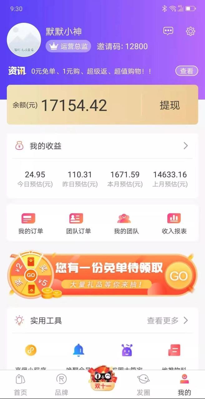 0投入网上赚钱
