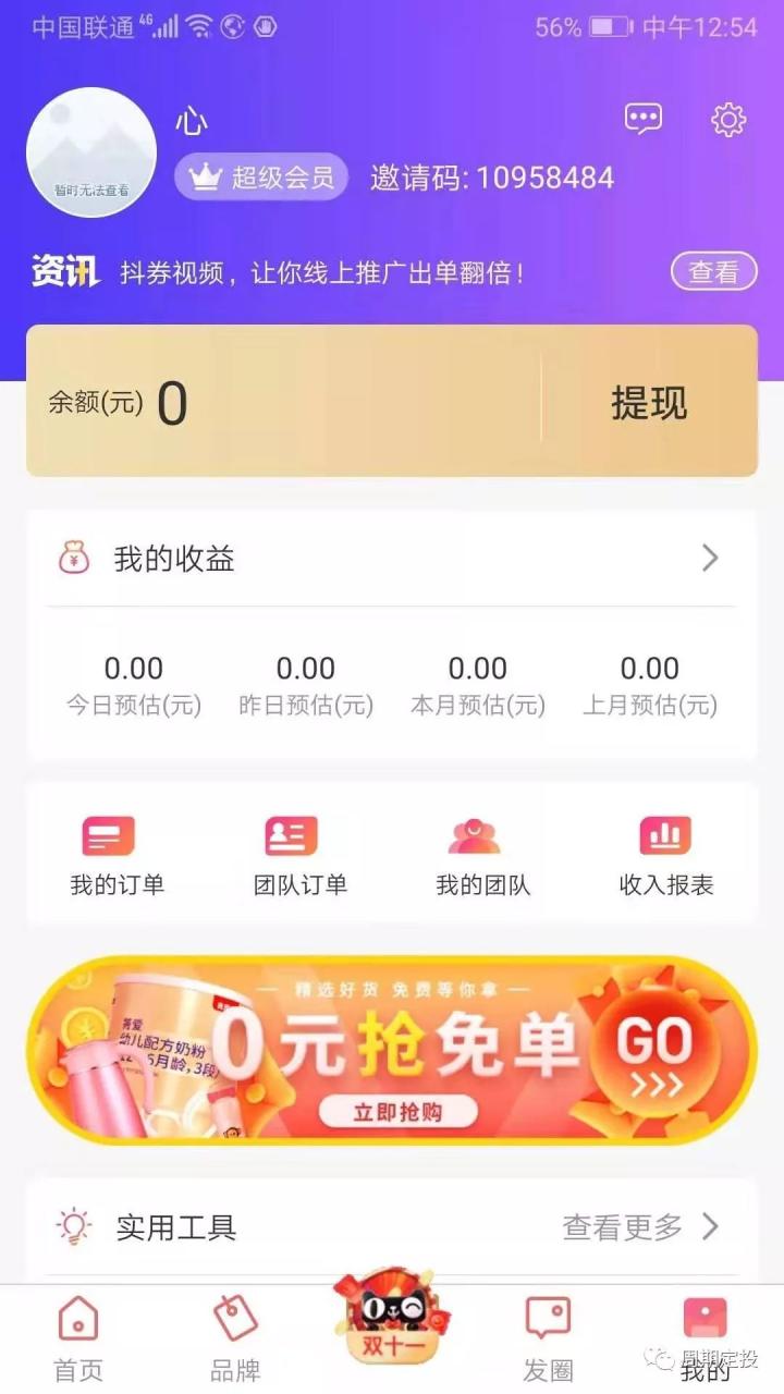 0投入网上赚钱