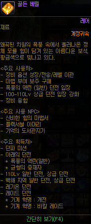 回收