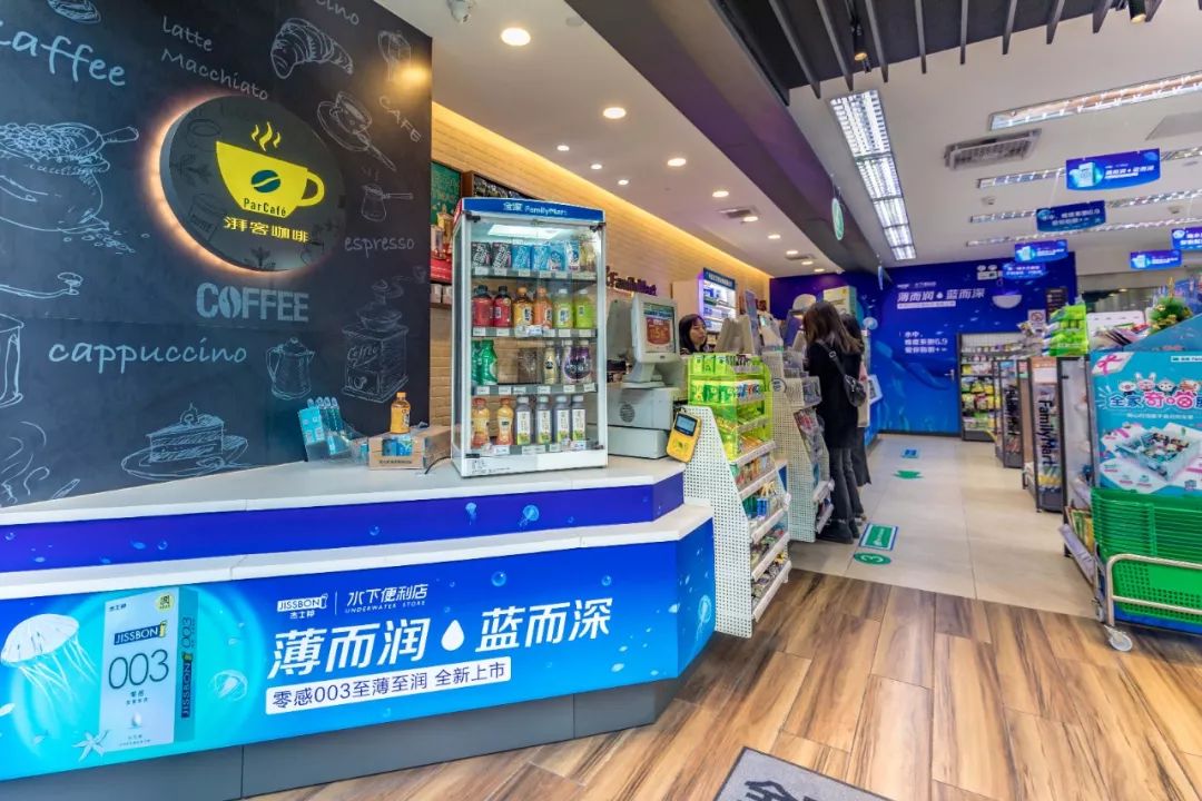 全家便利店