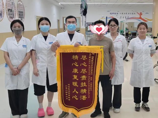 医院康复