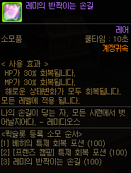 回收