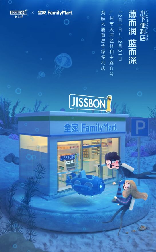 全家便利店