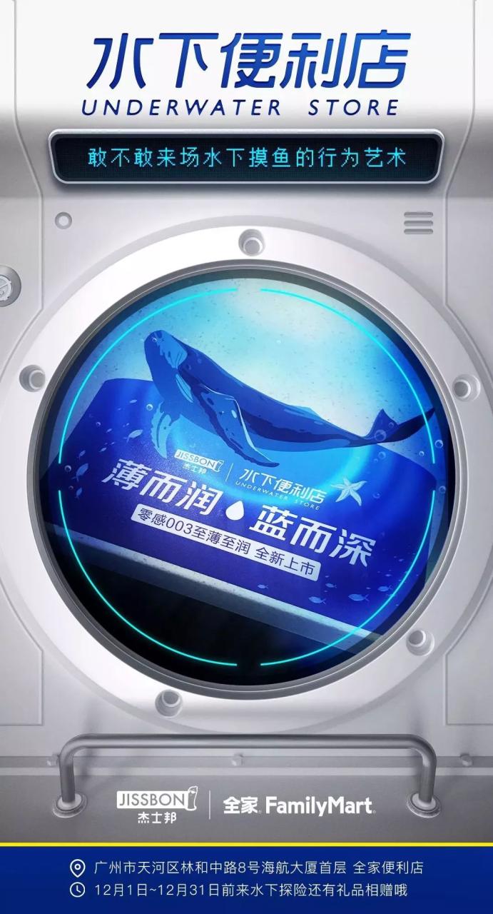 全家便利店