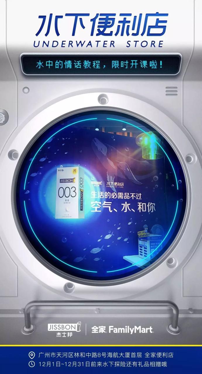 全家便利店