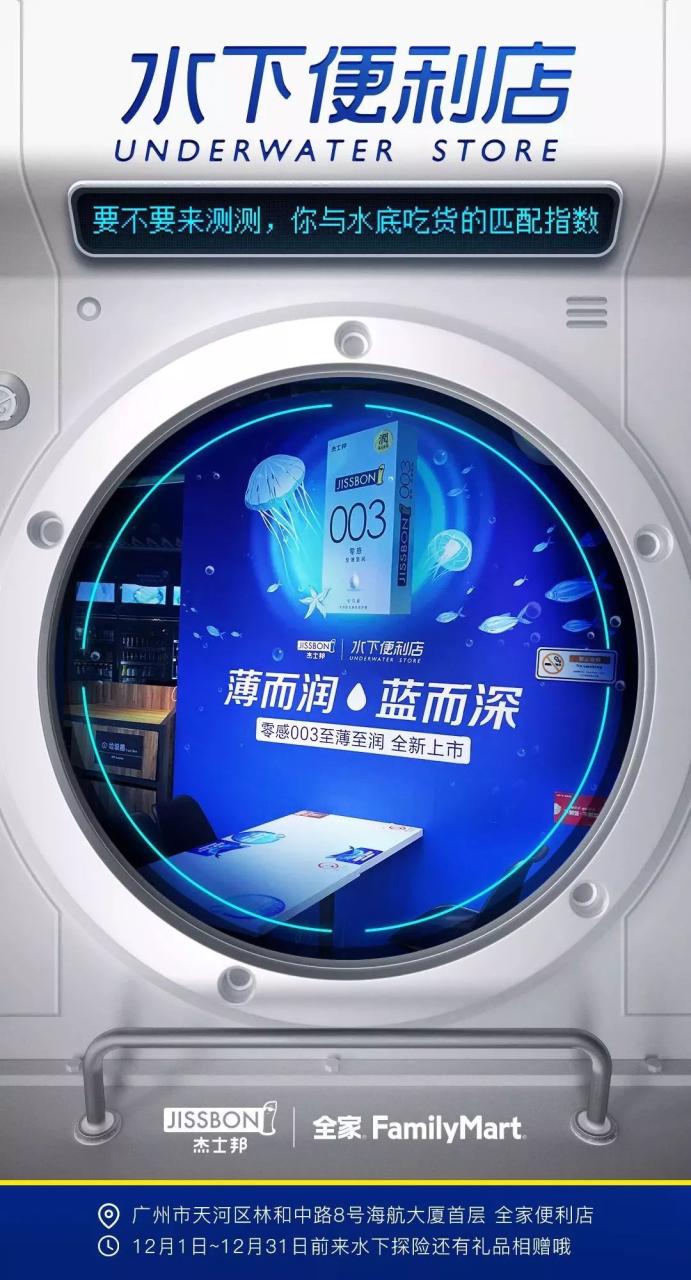 全家便利店