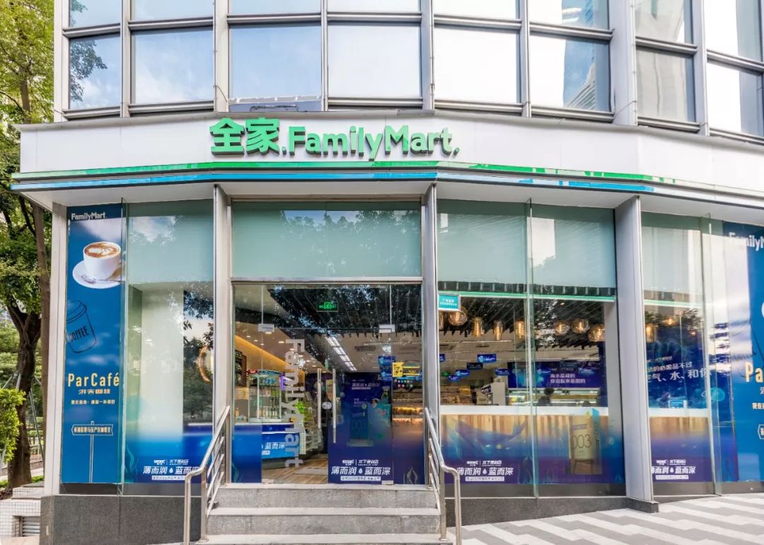 全家便利店