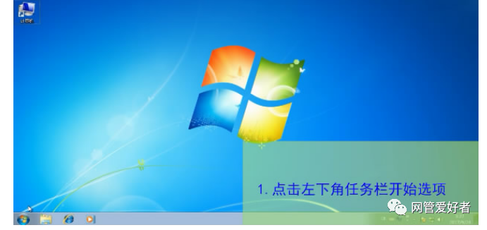 防火墙怎么关