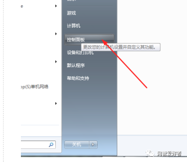 防火墙怎么关