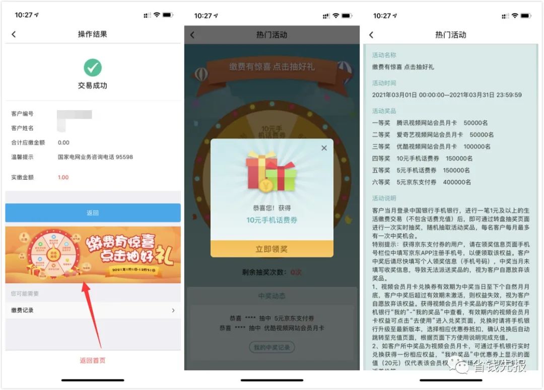 腾讯视频会员
