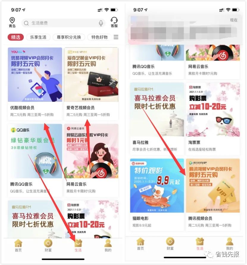 腾讯视频会员