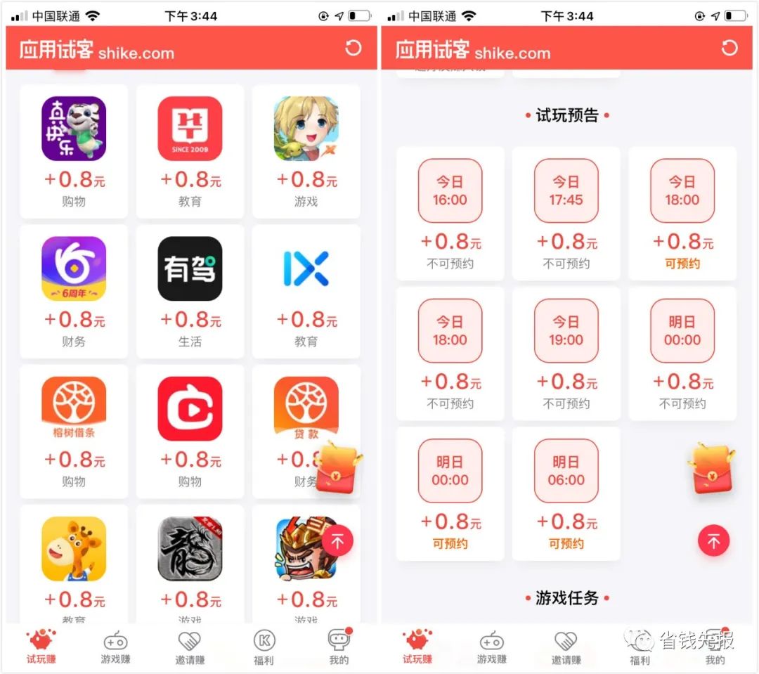 腾讯视频会员