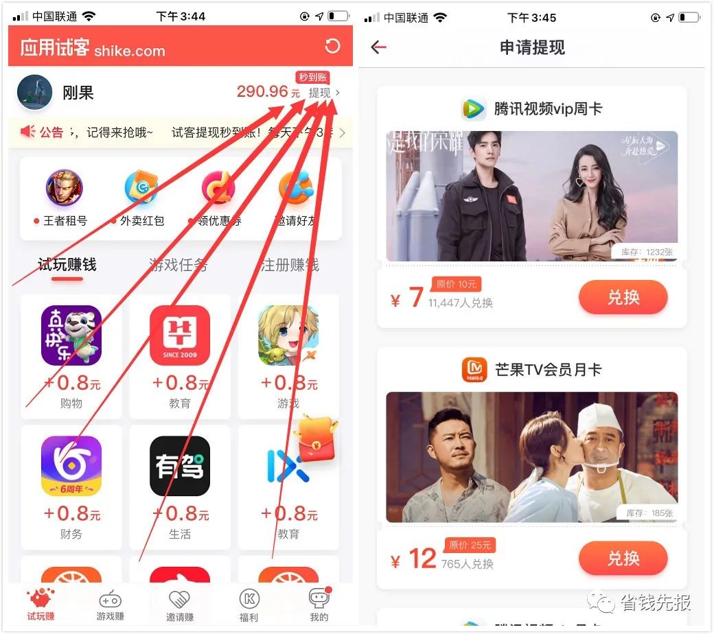 腾讯视频会员
