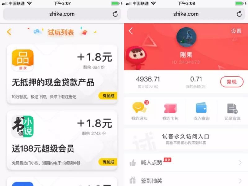 腾讯视频会员