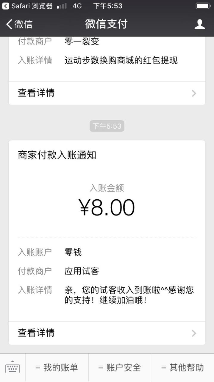 腾讯视频会员