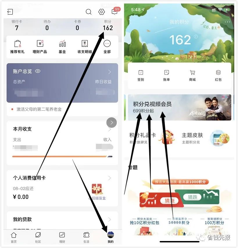 腾讯视频会员