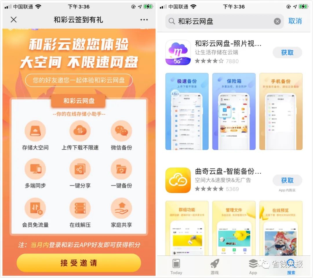 腾讯视频会员