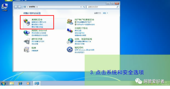 防火墙怎么关